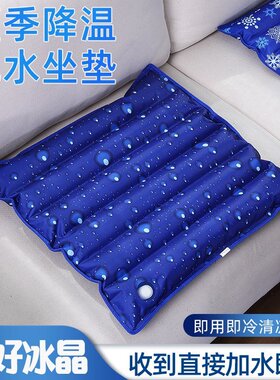 新款器冰袋夏日凉夏冰坐单寝室垫N天座椅I软垫垫凉垫沙发冰袋