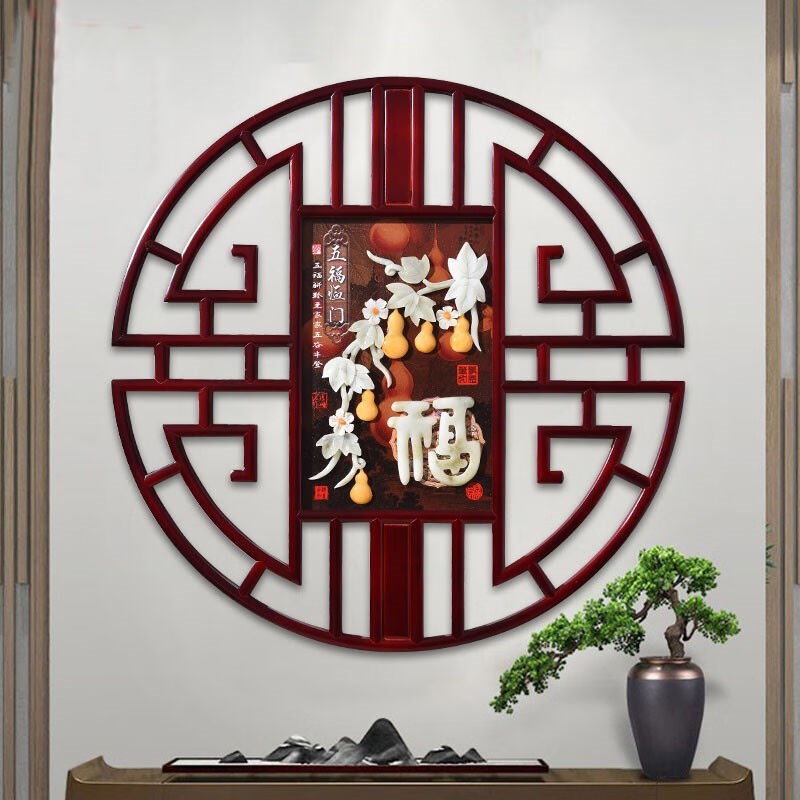 圆形木雕挂件中式装饰画电视背景玄关餐厅客厅沙发走廊卧室挂画wo图片