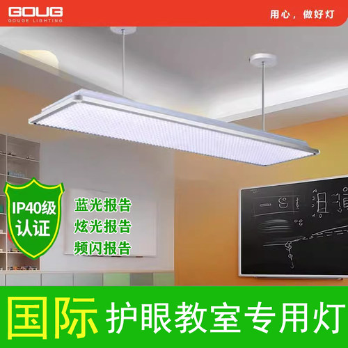 led教室灯防眩支架黑板灯学生护眼办公室学校培训机构专用照明灯