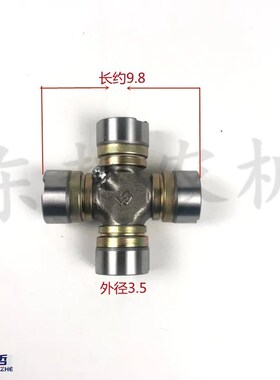 迪尔904 1f204 1404拖拉机农机配件大绿轴驱动轴万向节十字轴35*9