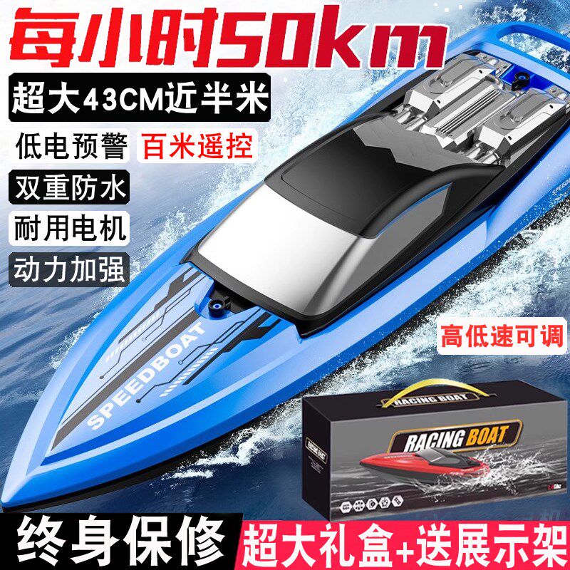 遥控船儿童大型高速快艇大马力防水可下水轮船模型玩具男孩礼物