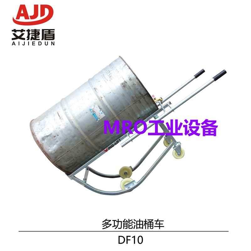 油桶分装车手推油桶摇篮车DF10多功能倒料小车可伸缩双手把分料车