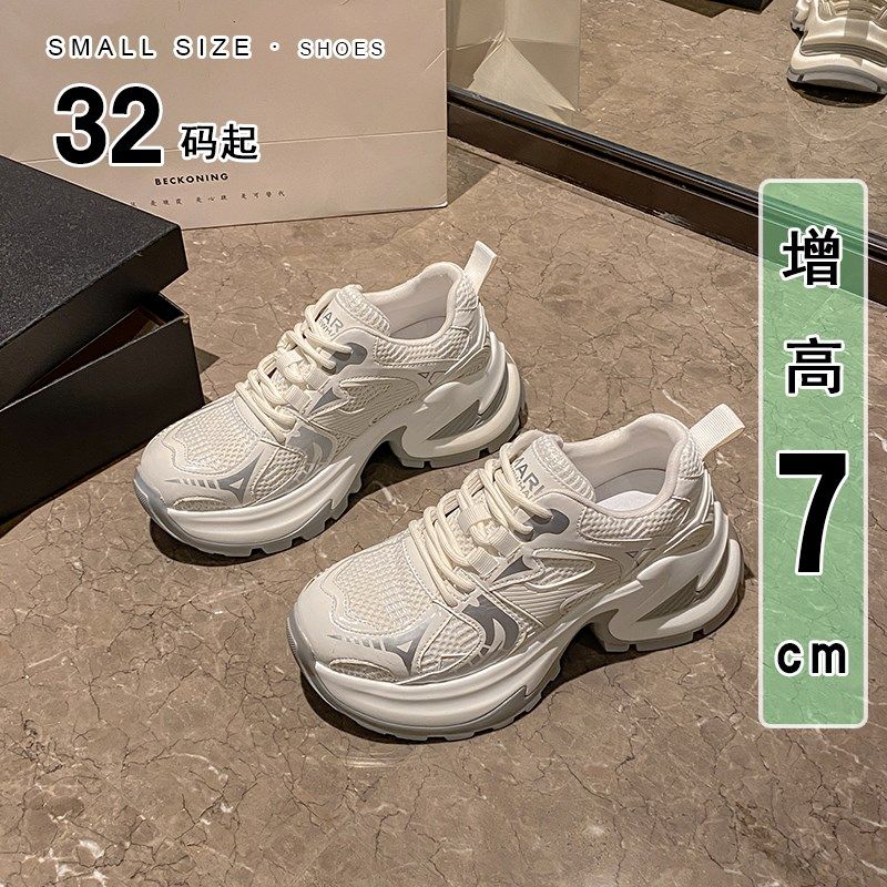 增高7cm小个子323334小码显腿长厚底爆款女透气网面小白老爹鞋女,女鞋,老爹鞋,淘宝优惠券,粉丝福利购,淘宝优惠卷