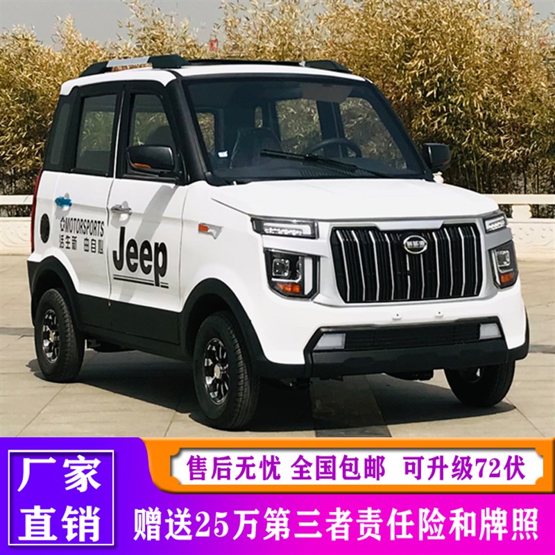 新品新款电动四轮汽车家用代步车新能源油电两用成人全封闭四轮车