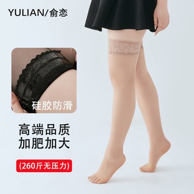 大码长筒丝袜薄款防勾丝半截胖mm200斤粗腿蕾丝防滑中高筒过膝袜
