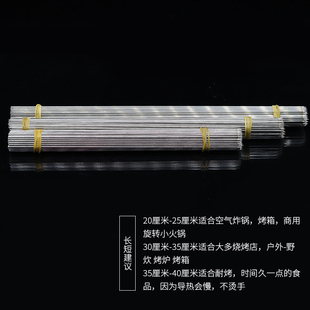 包邮 304不锈钢烧烤签圆签25cm 2.5粗钢签烤肉钎子字烧烤针100支