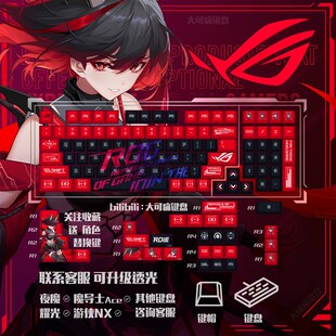 【大可痛】RO姬雪武战姬吹雪键帽PBT键帽ROG夜魔extreme/游侠2NX