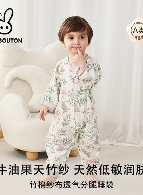 Mon Bouton婴儿睡袋七分袖牛油果天竹纱布夏薄款宝宝空调房防踢被