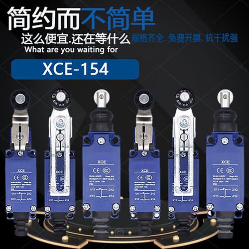 行程限位开关XCE-15k4 145C XCE-118C XCE-110 102C 103 106 181