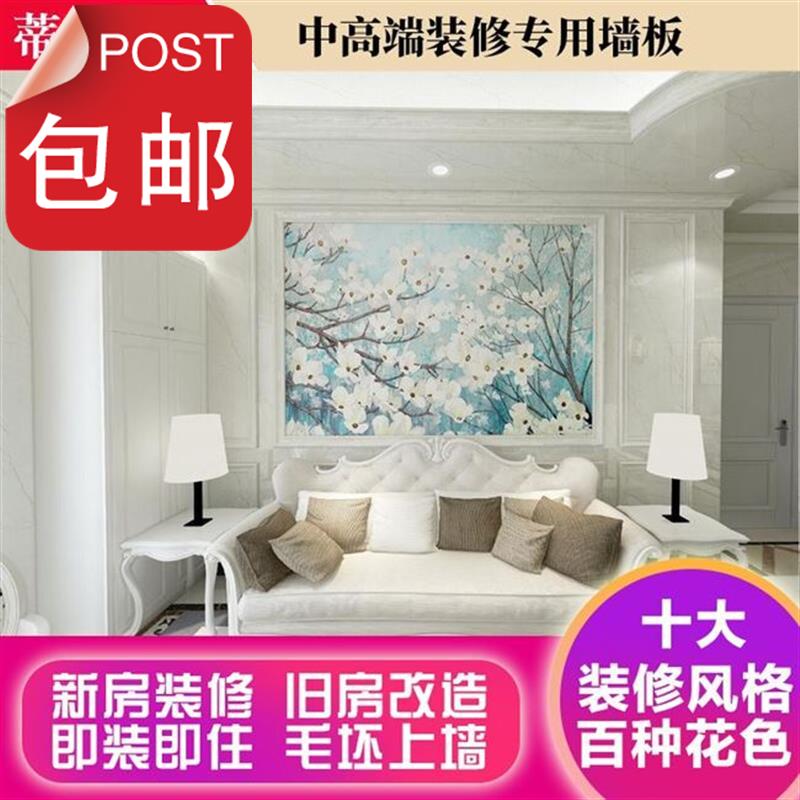 竹木纤维d集成墙板全屋整装护墙板吊顶板材装修材料墙面石塑装饰