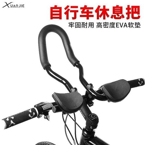 自行车配件装备一体休息把长途两件式车把登山车W副把公路休