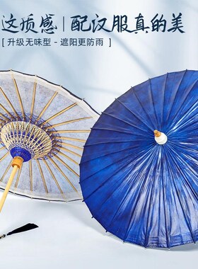 巧匠油纸伞晴雨两用防雨防晒泸州分水非遗手工古风蓝色桐油雨伞