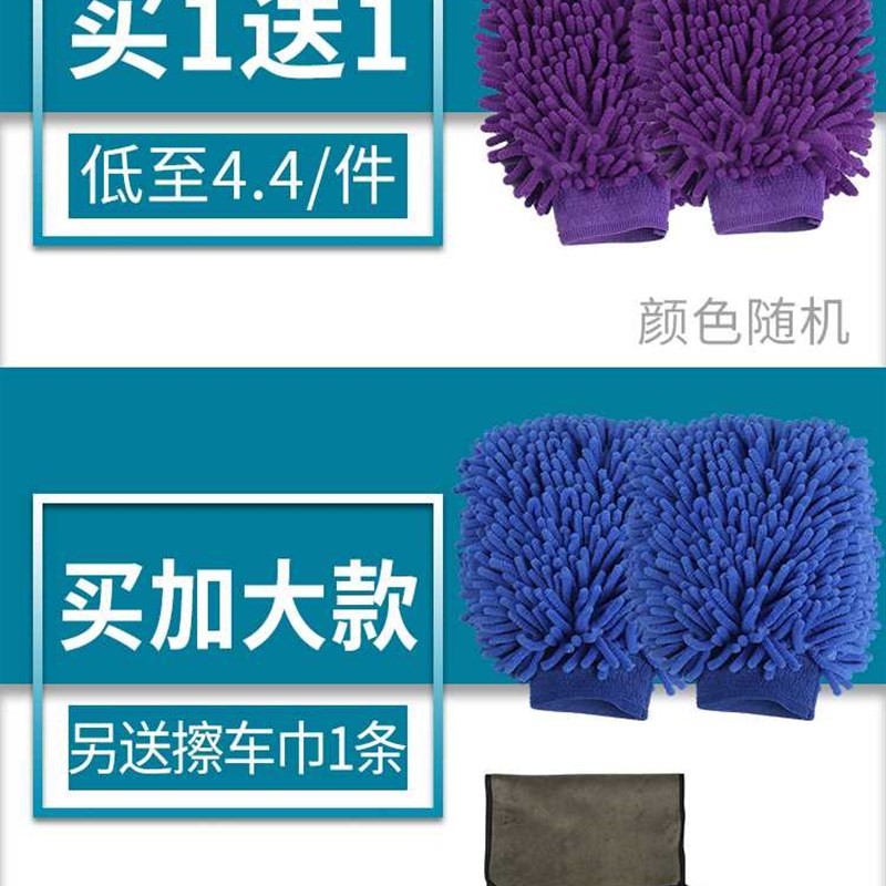 新款汽车洗车手套擦车布巾防水车用抹布吸水不掉毛汽车工具擦