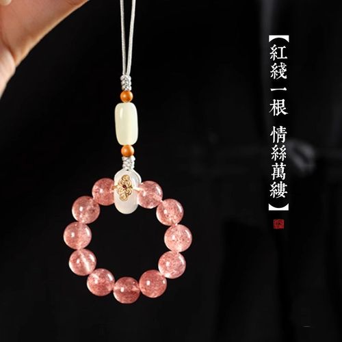 普陀山草莓晶手机链挂件指环防摔挂绳手捻招桃花好运吊坠挂饰礼物