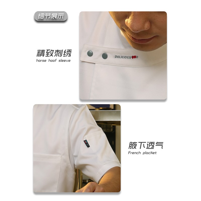 厨师服夏季透气厨房后厨大码西餐咖啡酒店制服餐饮厨师工作服