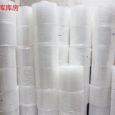 易碎品打包填充物气泡膜卷装包装泡沫纸快递防碎搬家珍珠棉保护膜