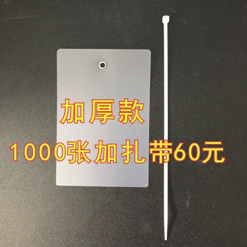 物流吊牌b挂签大号塑料挂牌快递快运标签牌磨砂挂锁果树植物标识