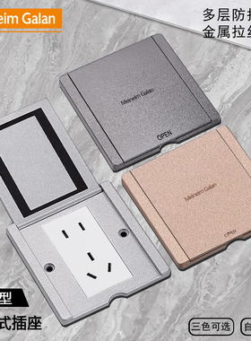 86型灰色地插平翻盖防水t地插座五孔地面插座超薄地插开启式小地