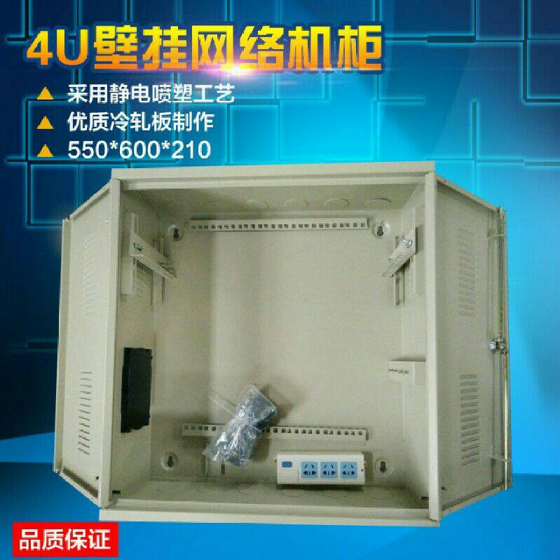 4U机柜 监控交换机墙柜壁挂布线工程机柜楼道监控宽带网络墙挂箱