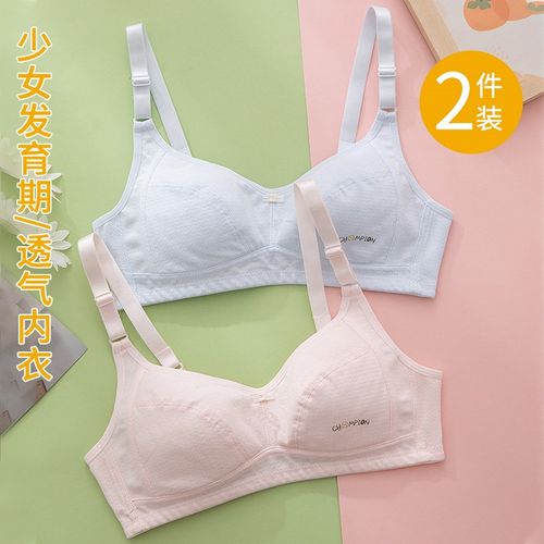 少女内衣显胸小纯棉发育期学生二三阶段高中生大学生大胸显小文胸