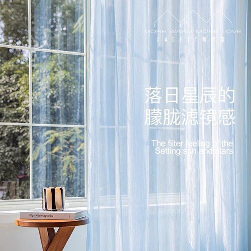 2024新c款梦幻浅淡天蓝色流金纱窗帘纱薄阳台客厅酒店透光沙高级