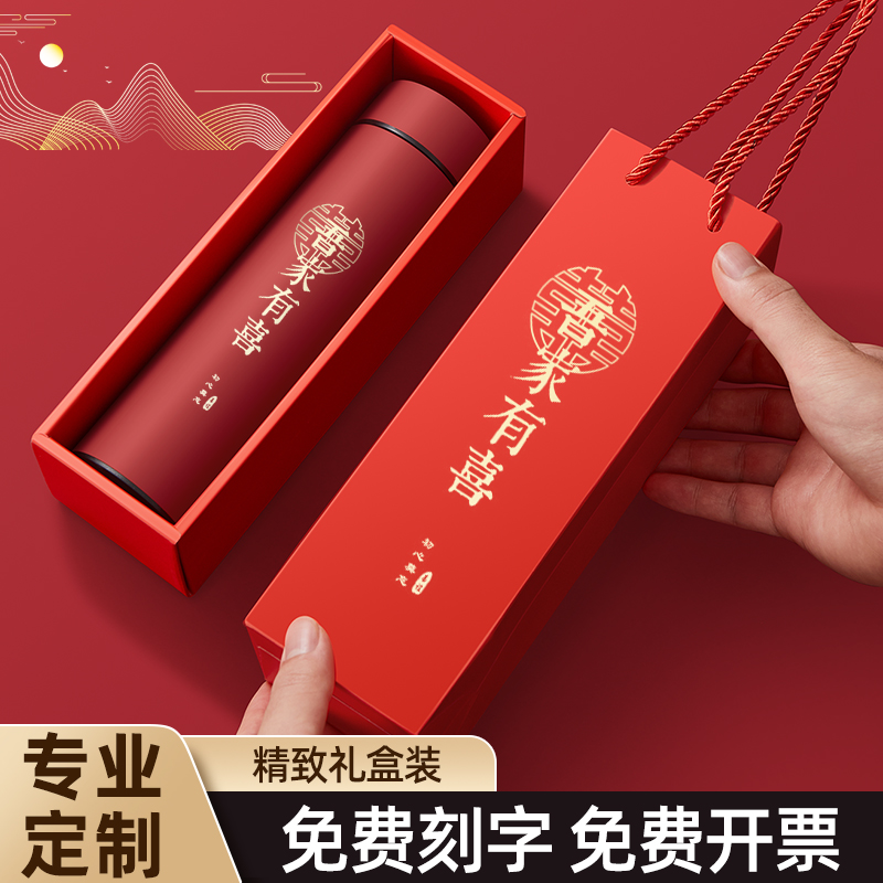 保温杯定制印logo开业宣传活动纪念水杯八一战友礼品杯子订做刻字