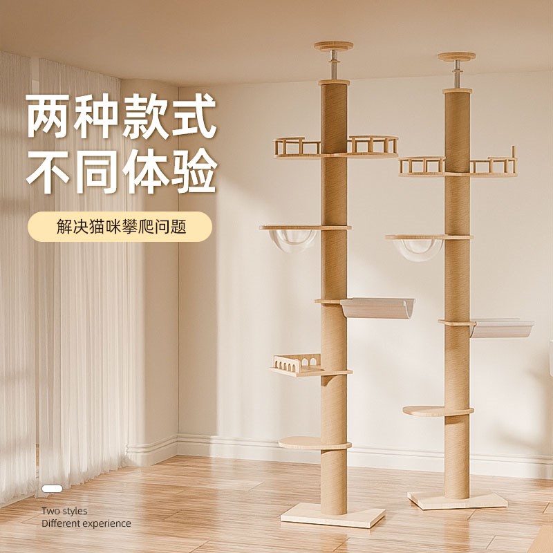 实木通天柱猫爬架猫窝猫树跳台加粗猫抓柱一体太空舱小户型不占地
