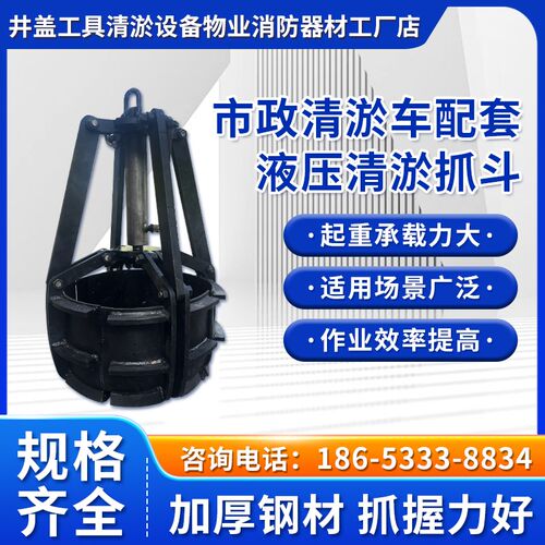液油压清淤e抓斗梅花式四瓣市政清淤车配套用的