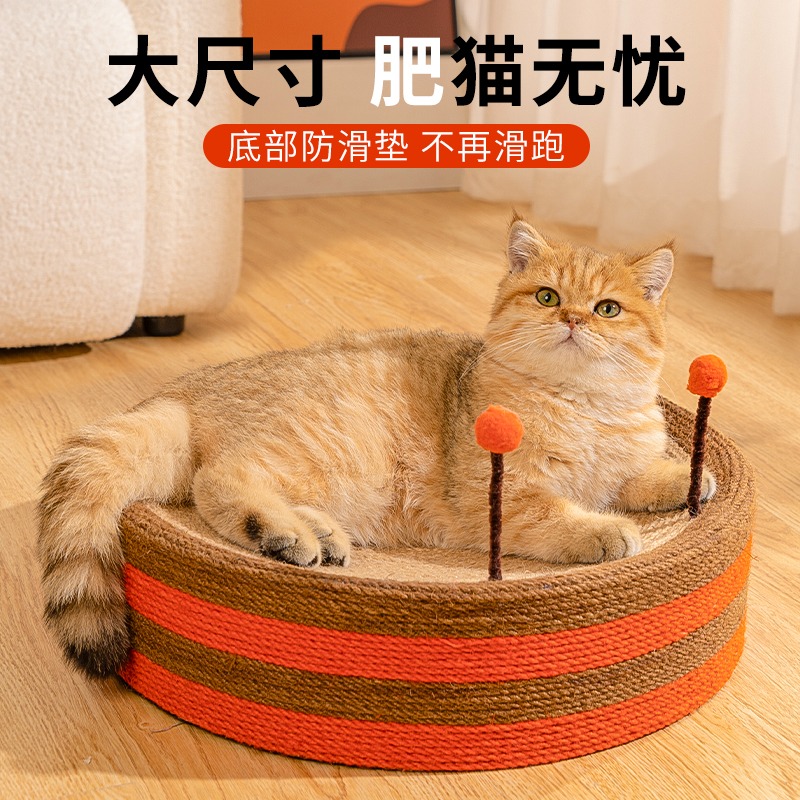 猫抓板猫窝一体剑麻猫抓盆耐抓耐磨剑麻圆形磨爪器不掉屑猫咪玩具