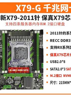X79电脑主板cpu套装配E5-2670V2 2680V2 2690V2 E5 2696V2 2697V2