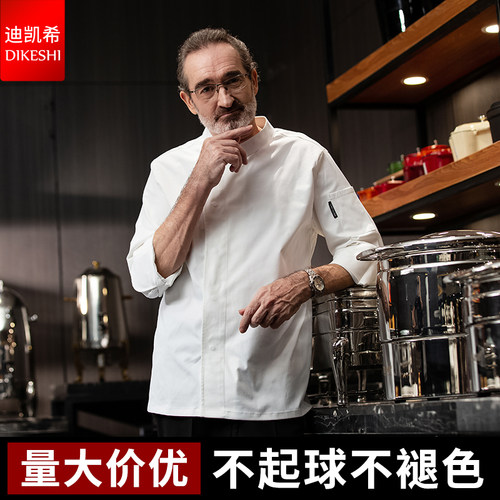 弹力厨师工作服中袖纯色酒店火锅店高档餐厅工装秋冬男女黄色定制