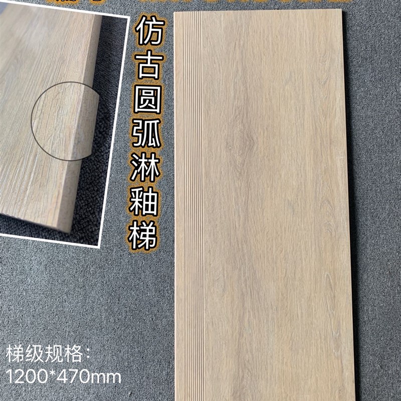 定制尺寸可4木纹砖槽梯级淋釉原X120070加工岩楼梯瓷砖仿古砖沙包