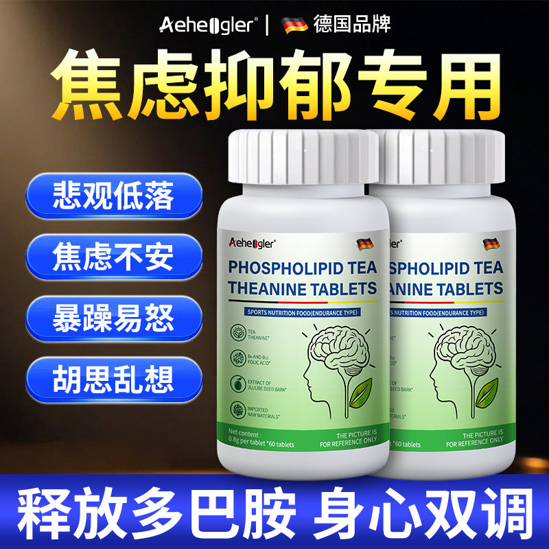 【情绪平衡片】舒缓焦郁症缓解紧张减压解忧暴躁狂躁易怒社恐成人