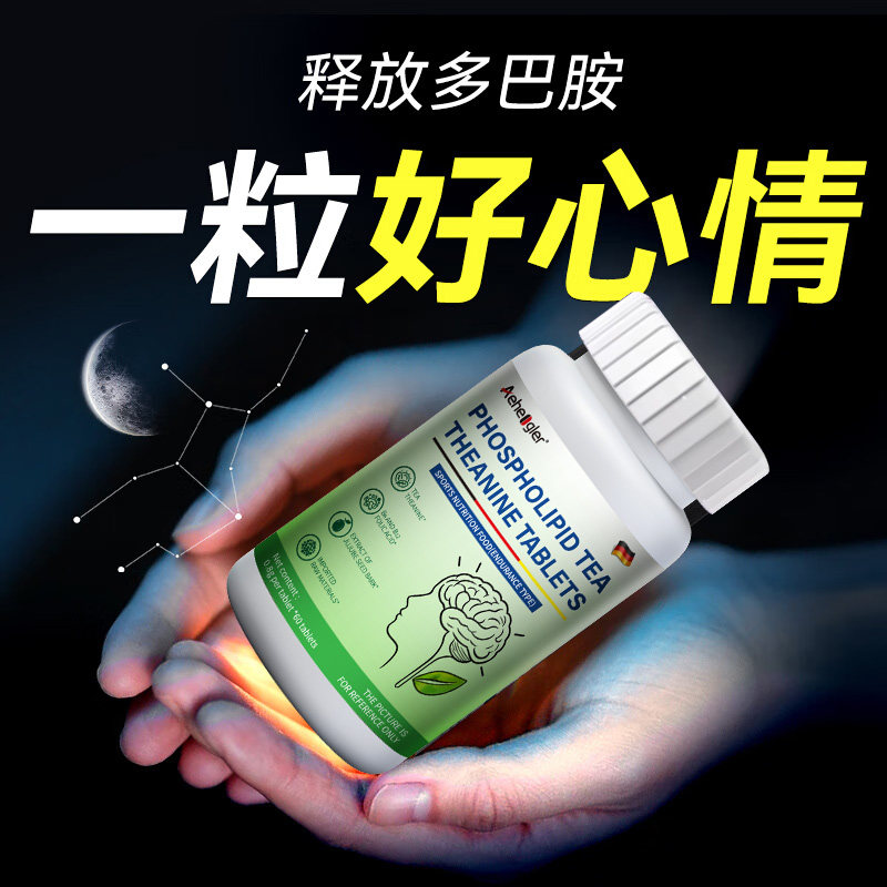 【情绪平衡片】舒缓焦郁症缓解紧张减压解忧暴躁狂躁易怒社恐成人