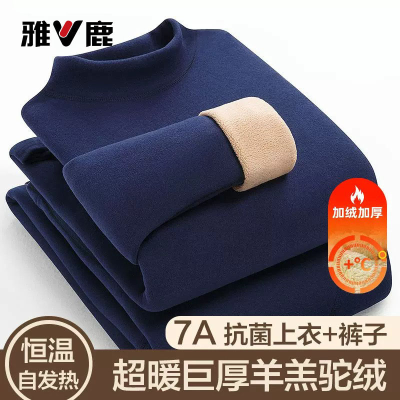 雅鹿保暖内衣男加厚加绒德保温防寒秋衣秋裤男士套装冬季2025防寒