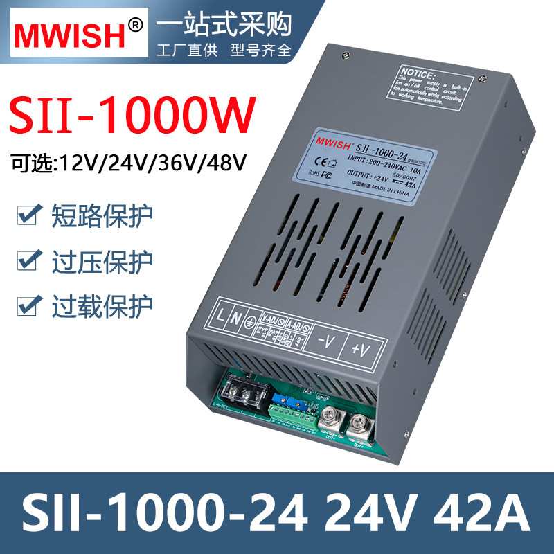 明伟新升级二代大功率开关电源220转24V12伏1000W36V直流变压器48