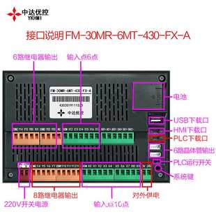 30MR 6MT 430 中达优控220V供电PLC一体机彩色文本触摸FM