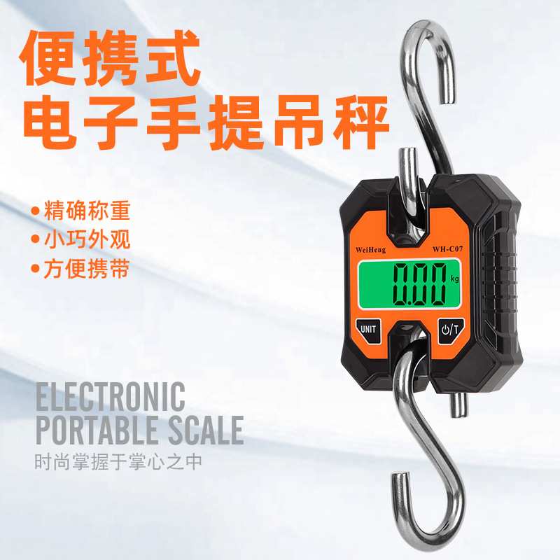 WH—C100工业便携式电子100kg手提式挂钩吊称快递称重电子秤吊秤