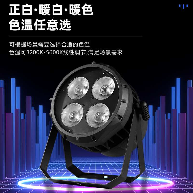户外防水200w四眼面光灯led补光灯婚庆演出COB帕灯照明灯舞台灯光