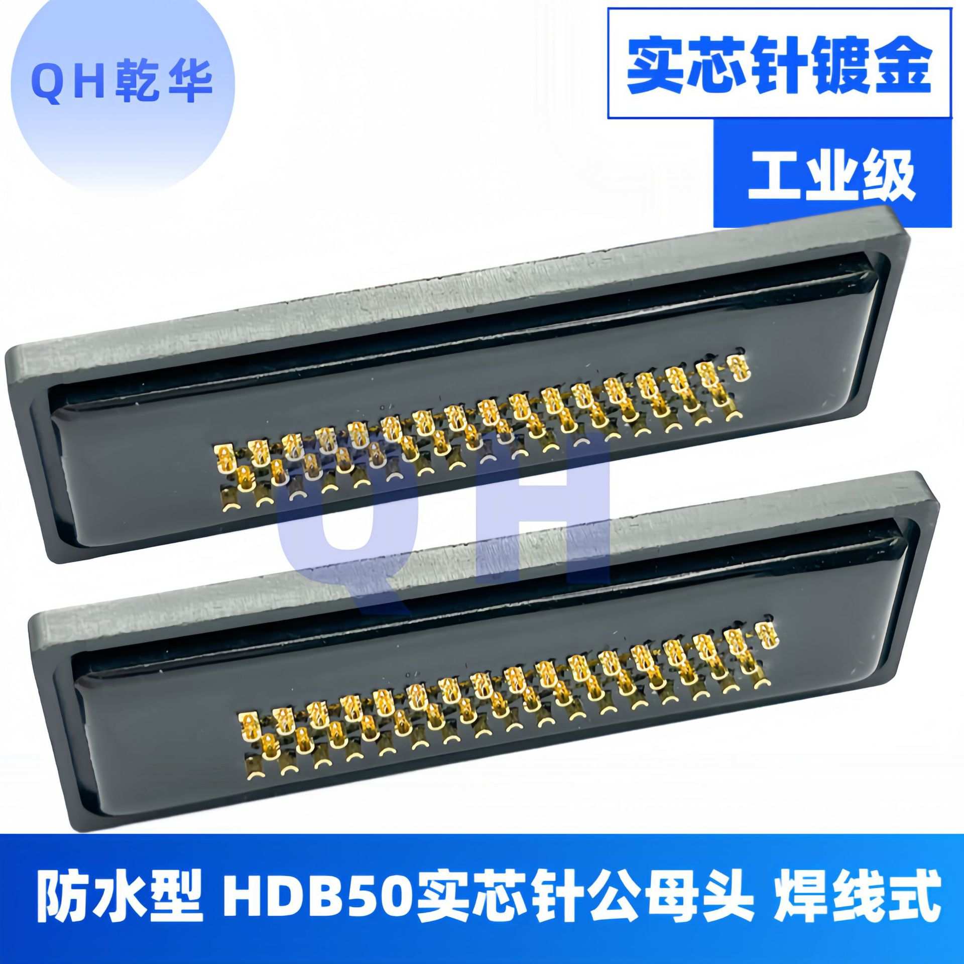 HDB50公头 母头 焊线式 防水插头IP67 高密度三排DB50P实芯针镀金