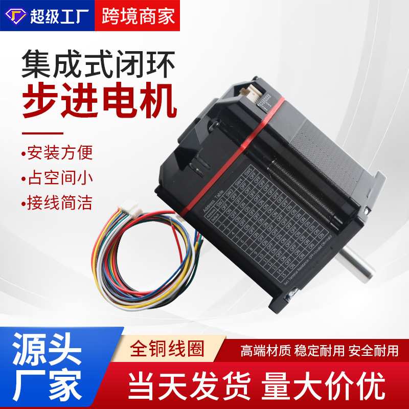 研控ESS257-R11步进电机1.2大扭矩一体3000转驱动器雕刻机配件