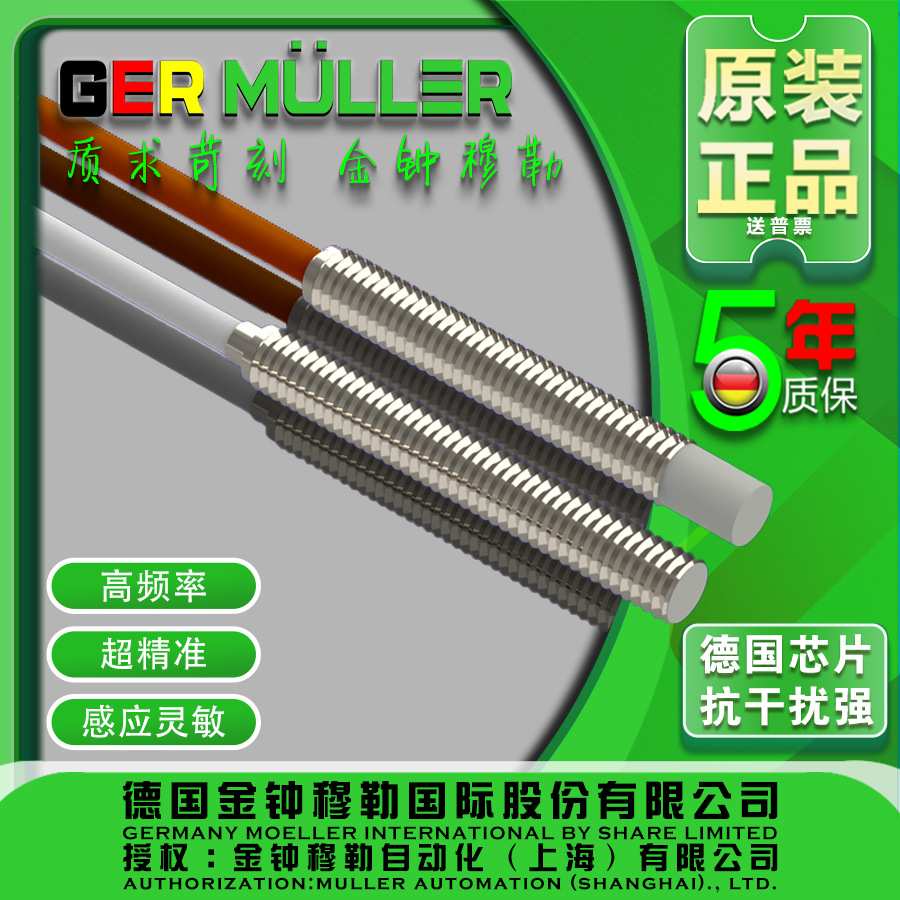 耐高温电容式和电感式接近开关传感器M08抗干扰强M08高灵敏感应器