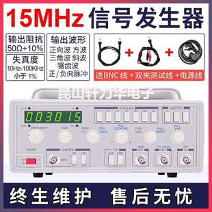 MFG 3015低频函数信号发生器15MHz信号源带30M频率计厂家