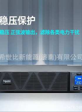 APC UPS不间断电源SPRM3K机架式3KVA/2400W 单进单出内置蓄电池