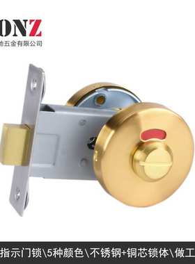 MONZ304不锈钢卫生间指示锁豪华公用场所卫生间指示锁洗手间通用