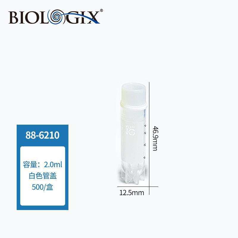 巴罗克-至尊2.0ml内旋侧码冻存管  88-6210 白色 2.0ml 1000个/箱