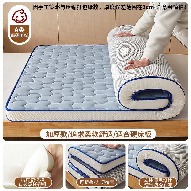 床垫软垫加厚家用1.8学生宿舍单人床褥子铺底垫被榻榻米海绵垫子
