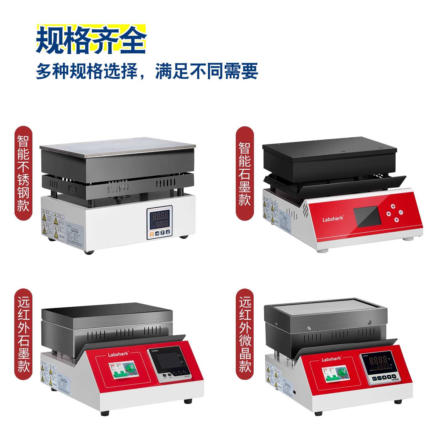 实验室电热板不锈钢加热板数显恒温智能石墨微晶加热平台可调温