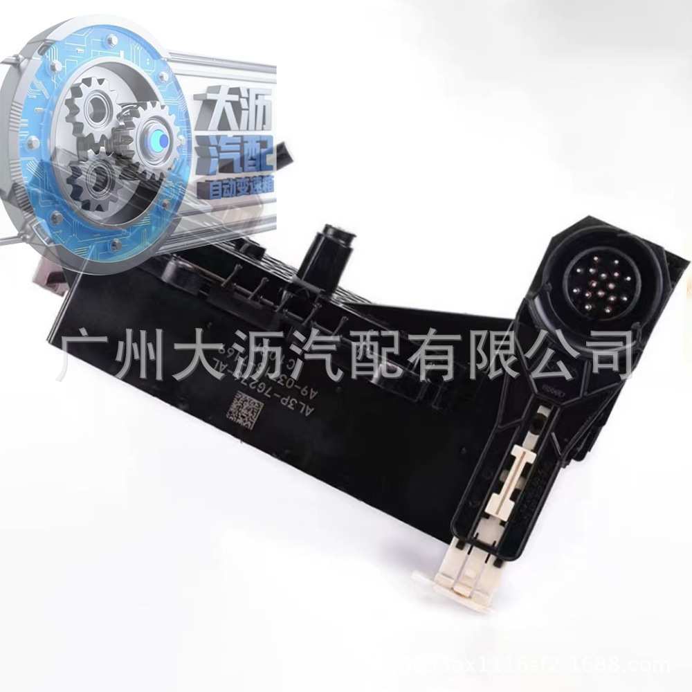 6R80变速箱线板AL3P7A101CA AL3Z7G276A适用福特F1502012+