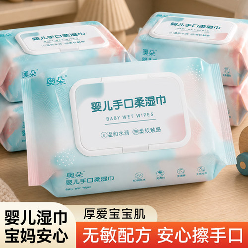 手口湿巾纸大包母婴家用新生便携婴儿清洁专用洗脸带盖家庭实惠装